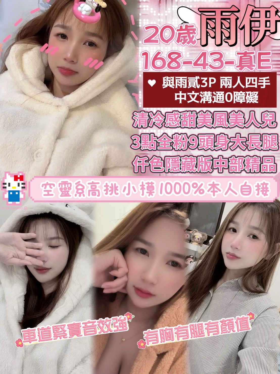 基隆 代悅 青魚 34F|22 擅長自慰秀